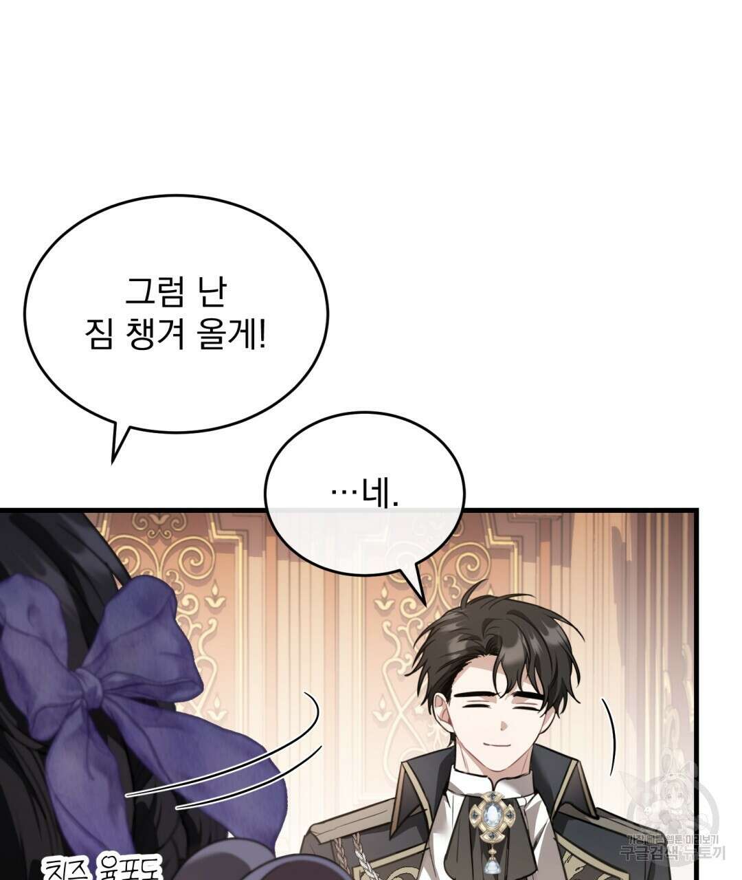 그림자 없는 밤 40화 시즌1 완결 42