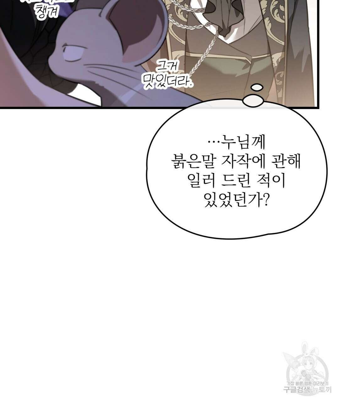 그림자 없는 밤 40화 시즌1 완결 43