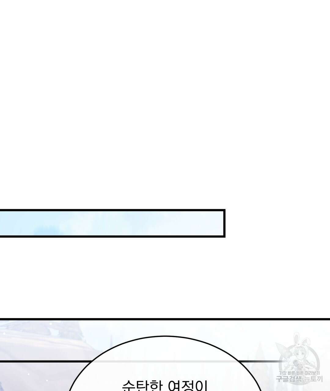 그림자 없는 밤 40화 시즌1 완결 44