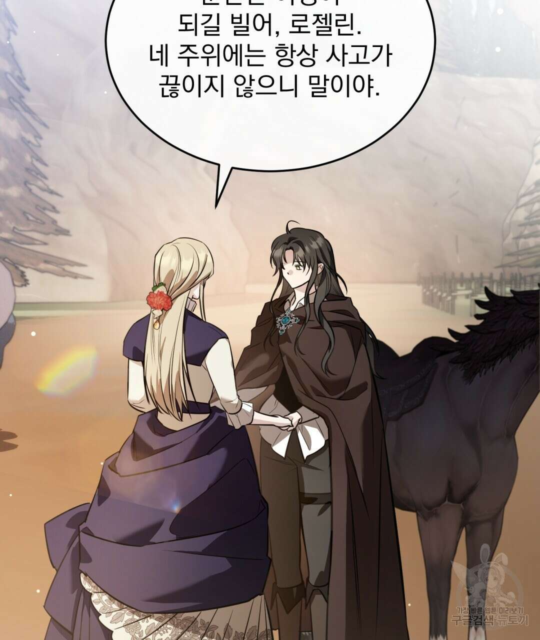 그림자 없는 밤 40화 시즌1 완결 45