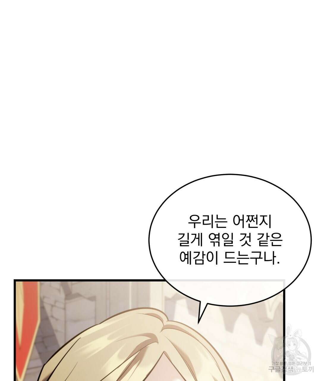 그림자 없는 밤 40화 시즌1 완결 48