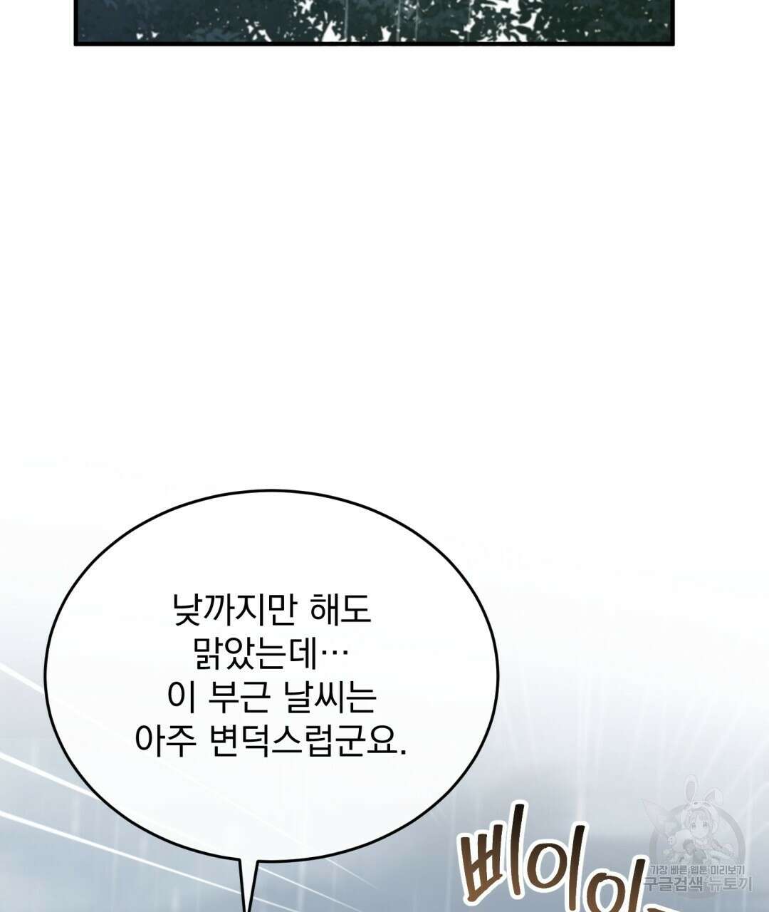 그림자 없는 밤 40화 시즌1 완결 61
