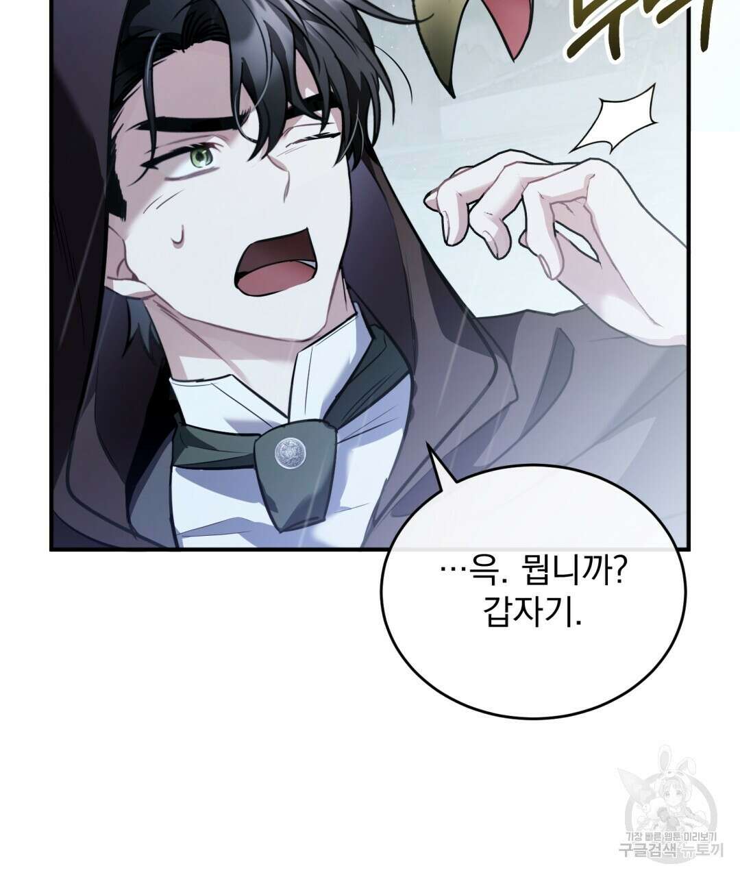 그림자 없는 밤 40화 시즌1 완결 65