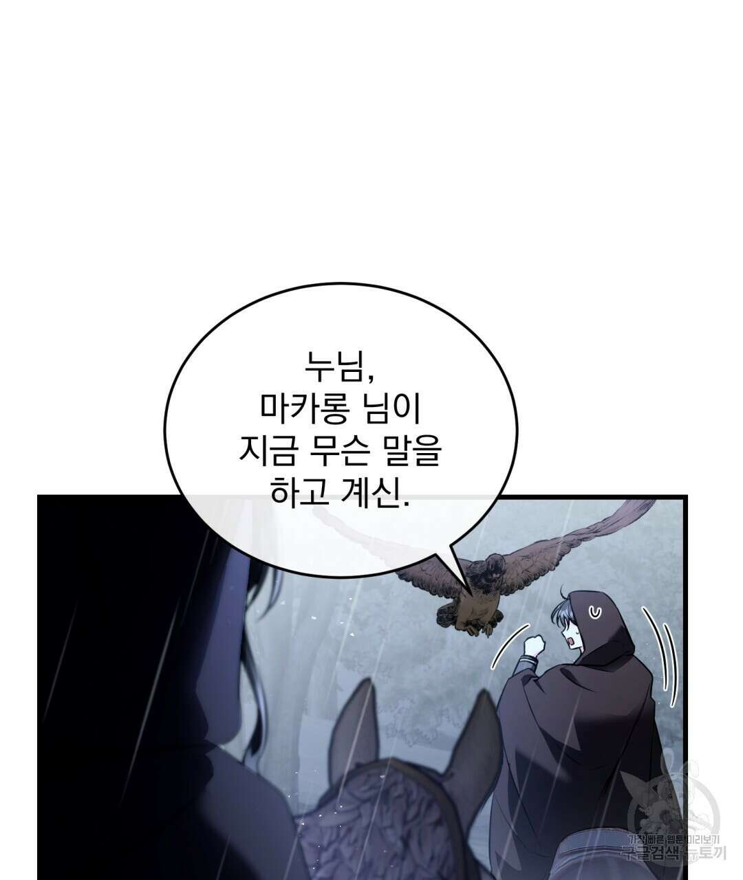 그림자 없는 밤 40화 시즌1 완결 66