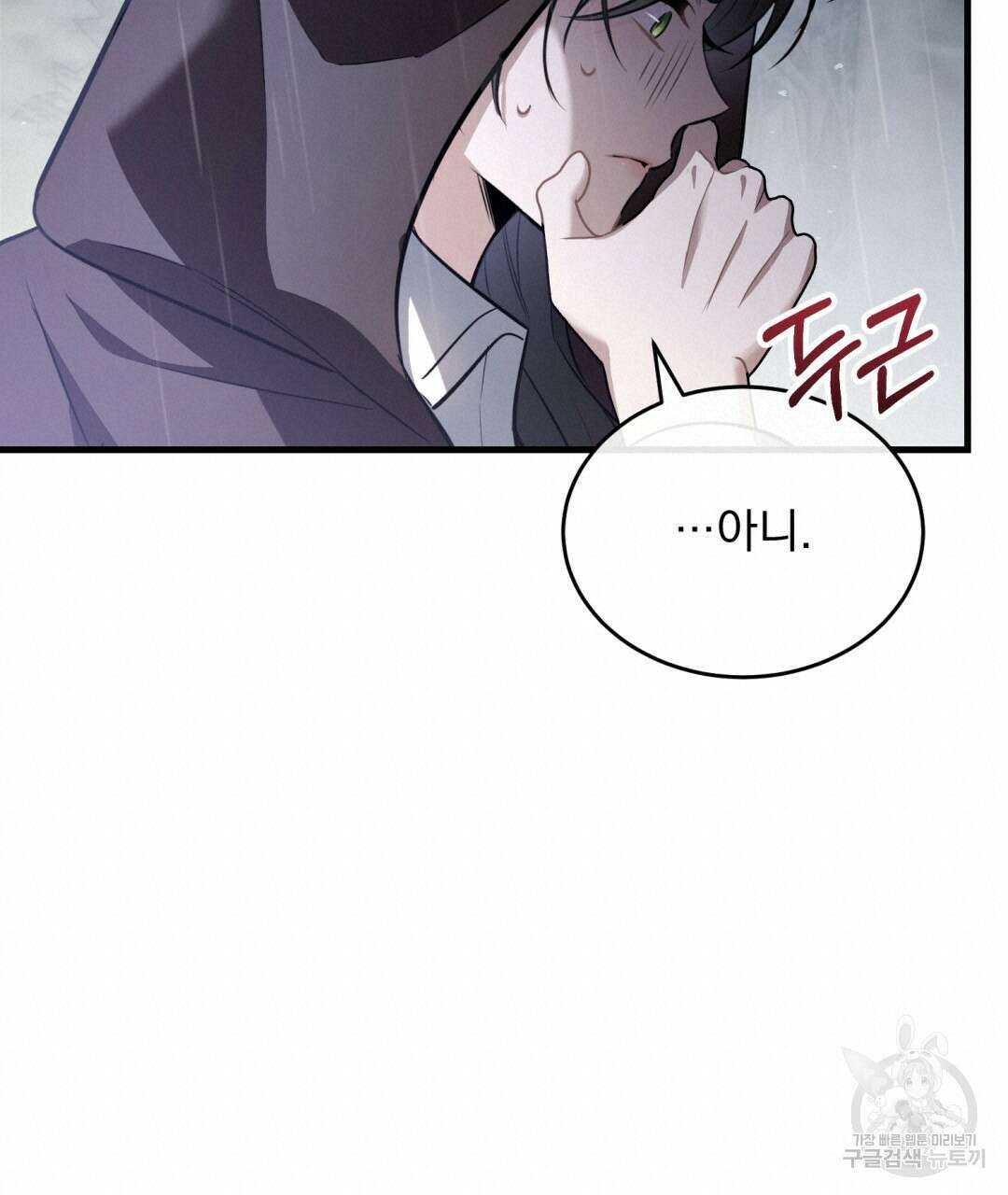 그림자 없는 밤 40화 시즌1 완결 71