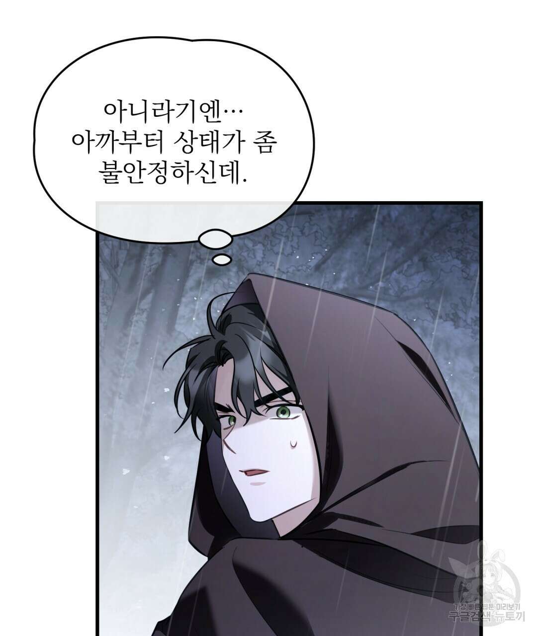 그림자 없는 밤 40화 시즌1 완결 72