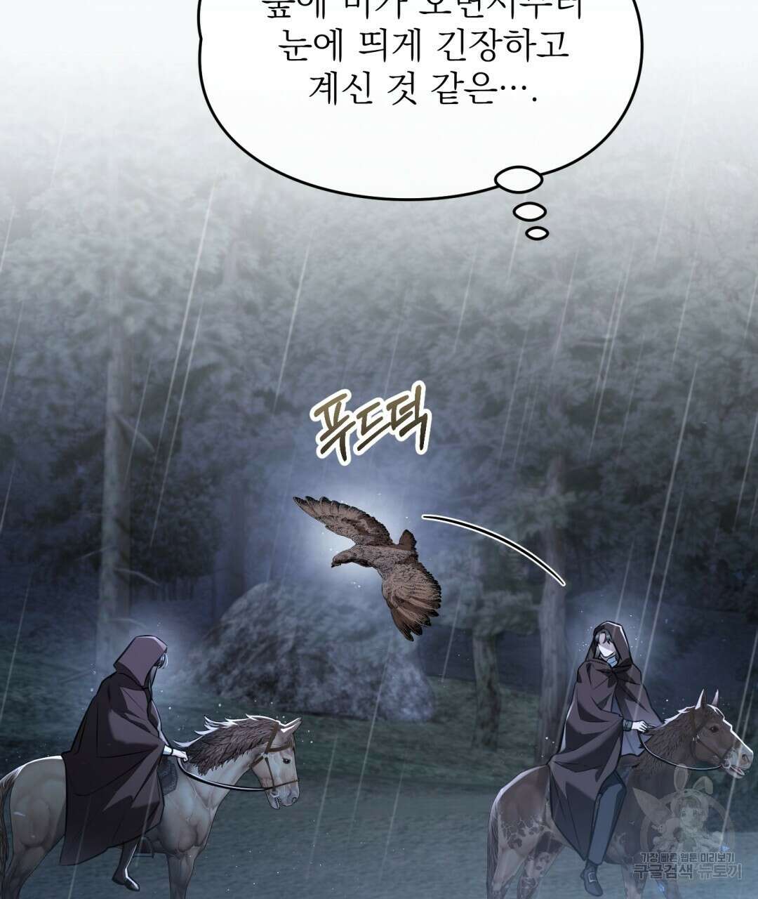 그림자 없는 밤 40화 시즌1 완결 74