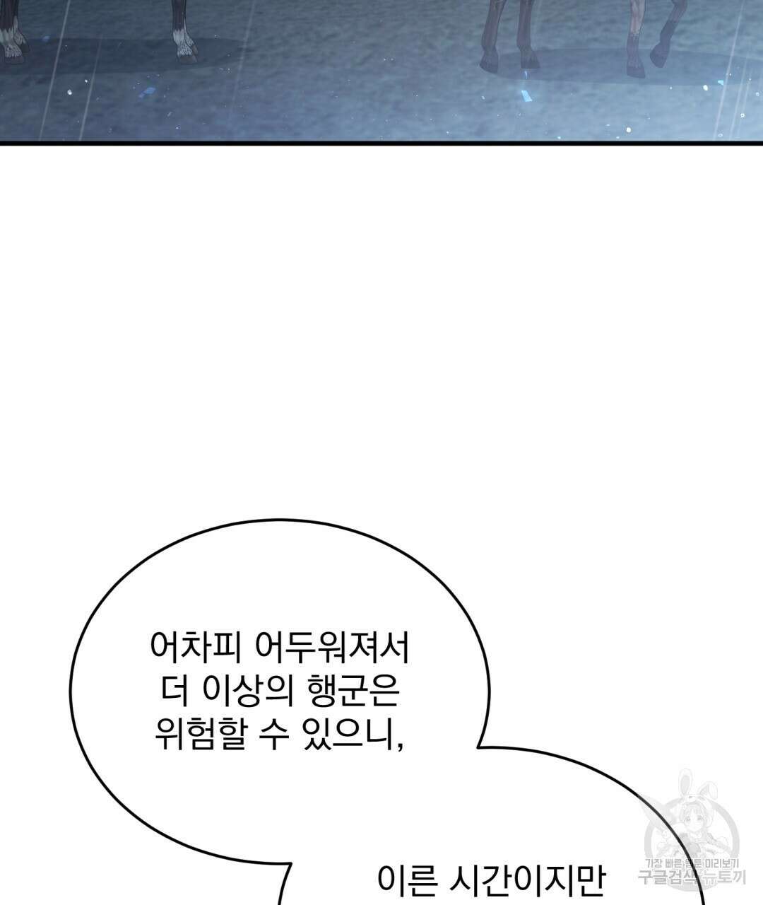 그림자 없는 밤 40화 시즌1 완결 75