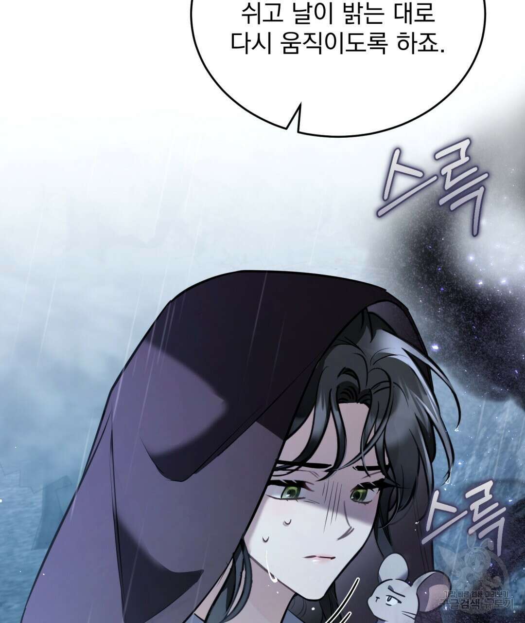 그림자 없는 밤 40화 시즌1 완결 76