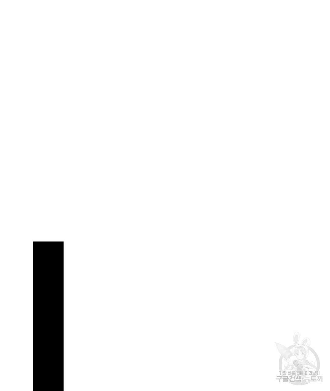 그림자 없는 밤 40화 시즌1 완결 78