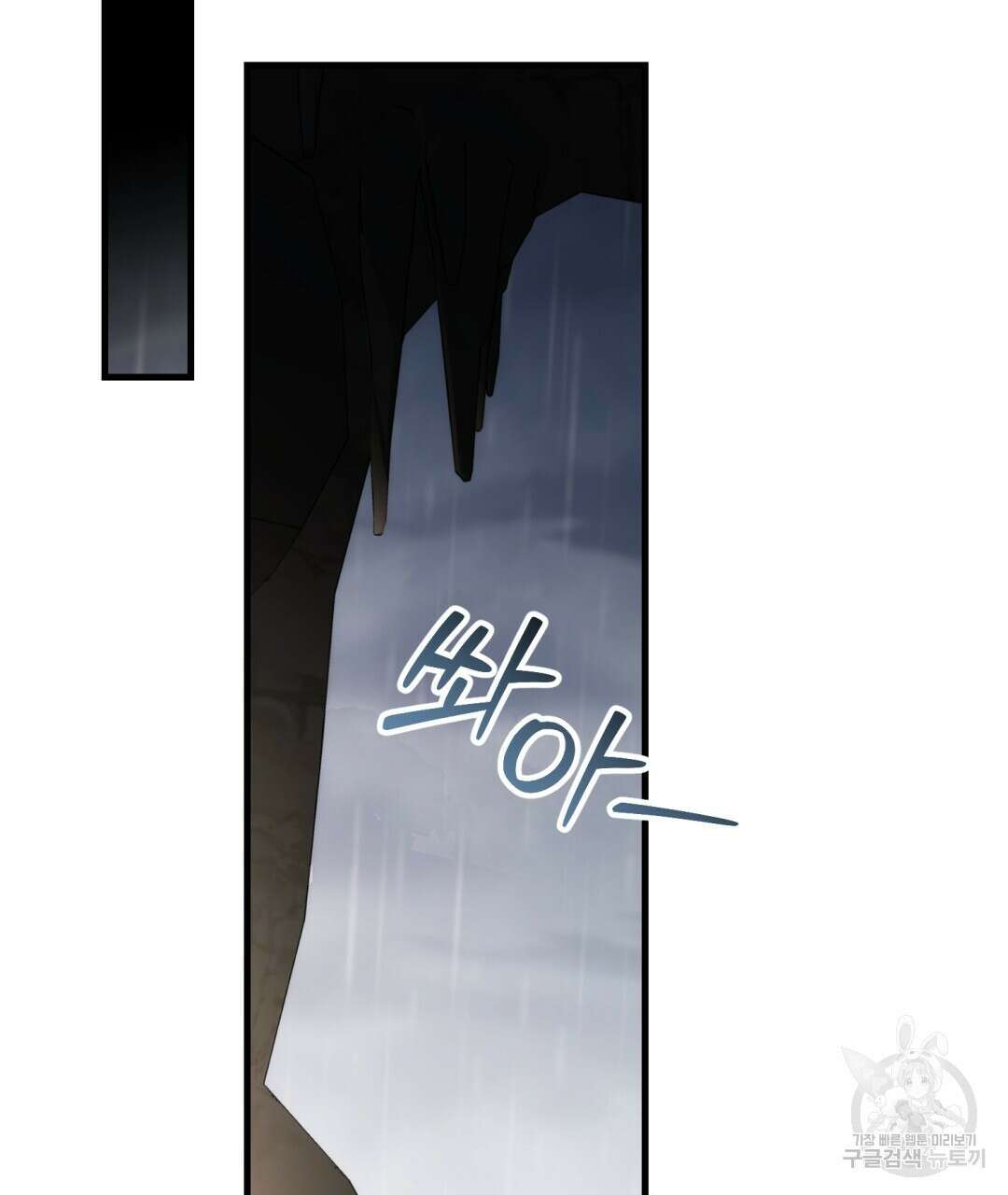 그림자 없는 밤 40화 시즌1 완결 79