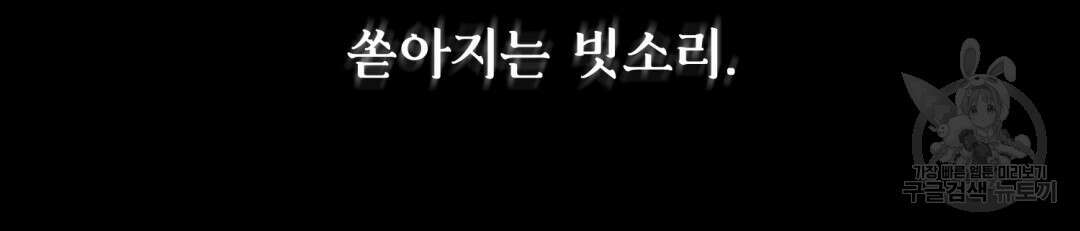 그림자 없는 밤 40화 시즌1 완결 84