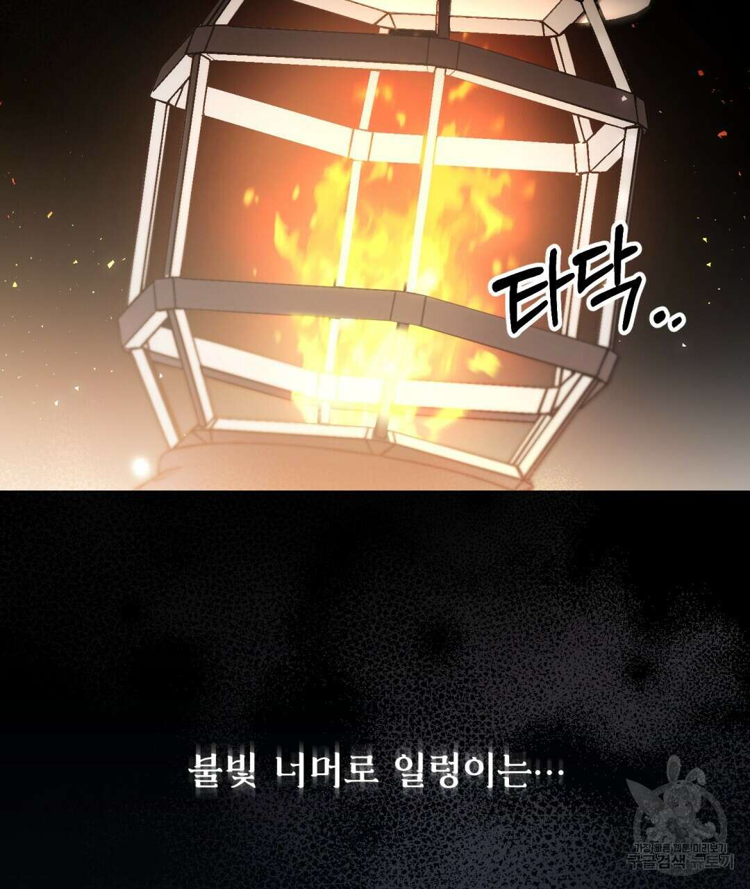 그림자 없는 밤 40화 시즌1 완결 88