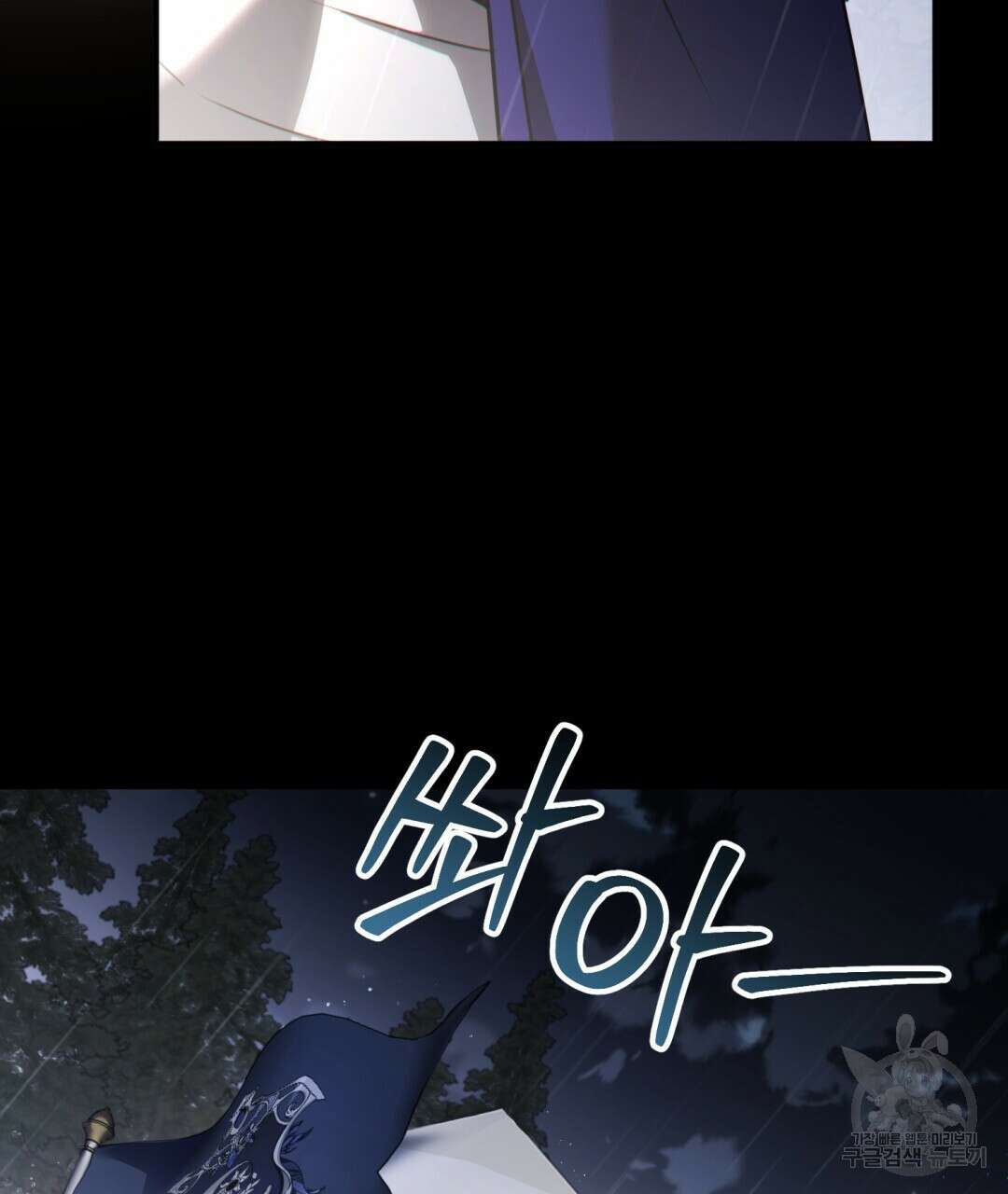 그림자 없는 밤 40화 시즌1 완결 95