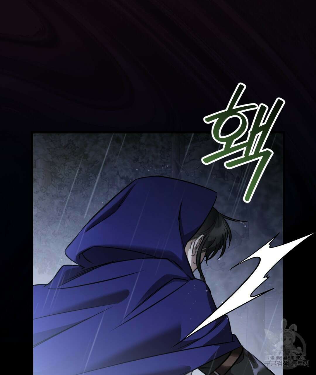 그림자 없는 밤 40화 시즌1 완결 100