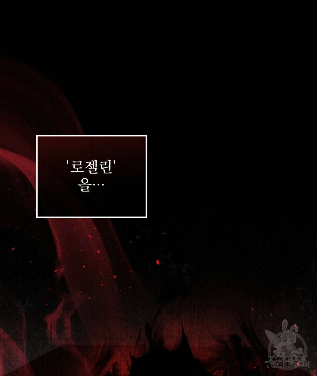 그림자 없는 밤 40화 시즌1 완결 107
