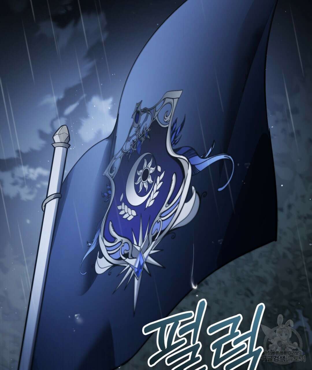 그림자 없는 밤 40화 시즌1 완결 110