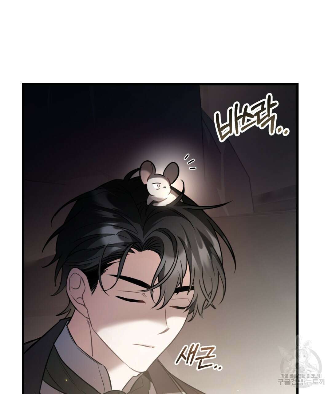 그림자 없는 밤 40화 시즌1 완결 115