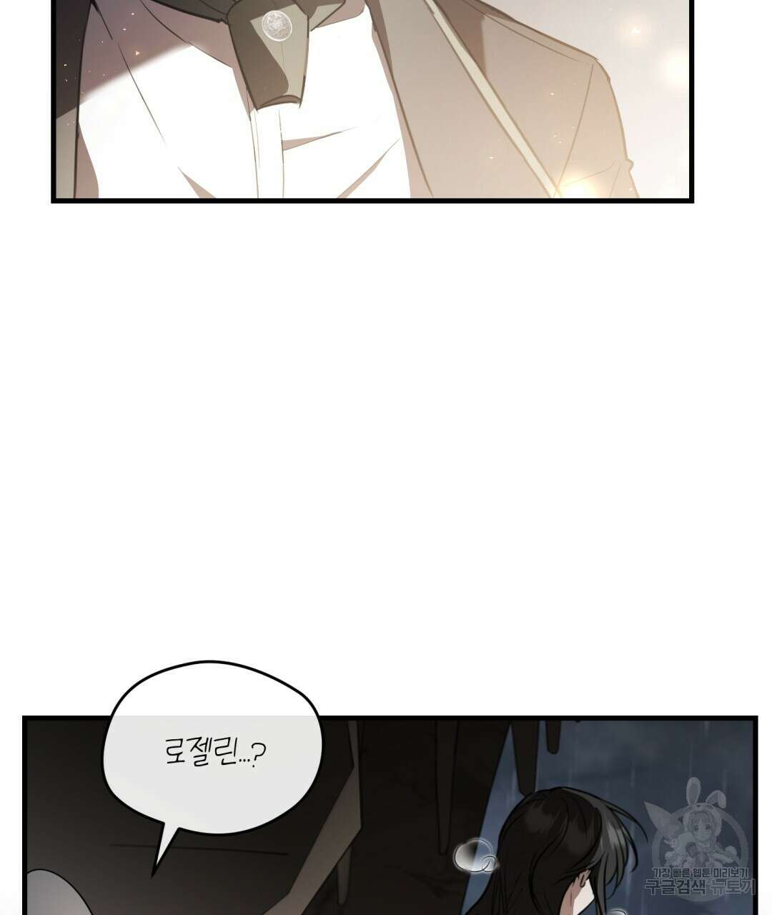 그림자 없는 밤 40화 시즌1 완결 116
