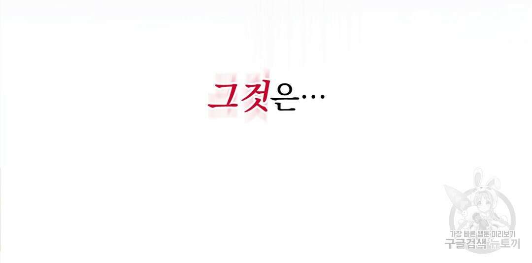 그림자 없는 밤 40화 시즌1 완결 120
