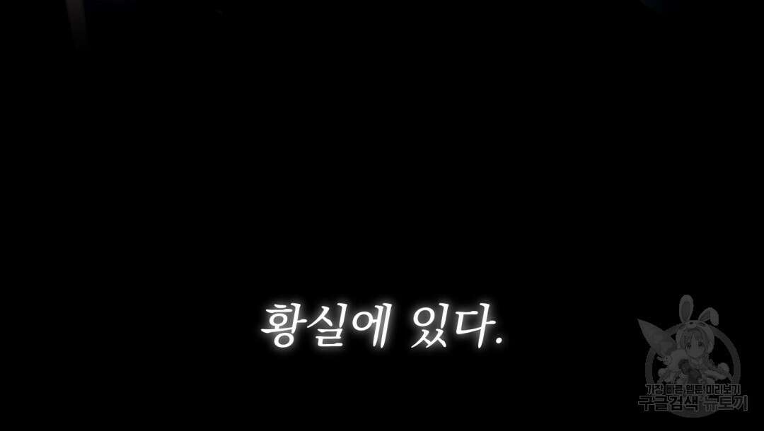 그림자 없는 밤 40화 시즌1 완결 127