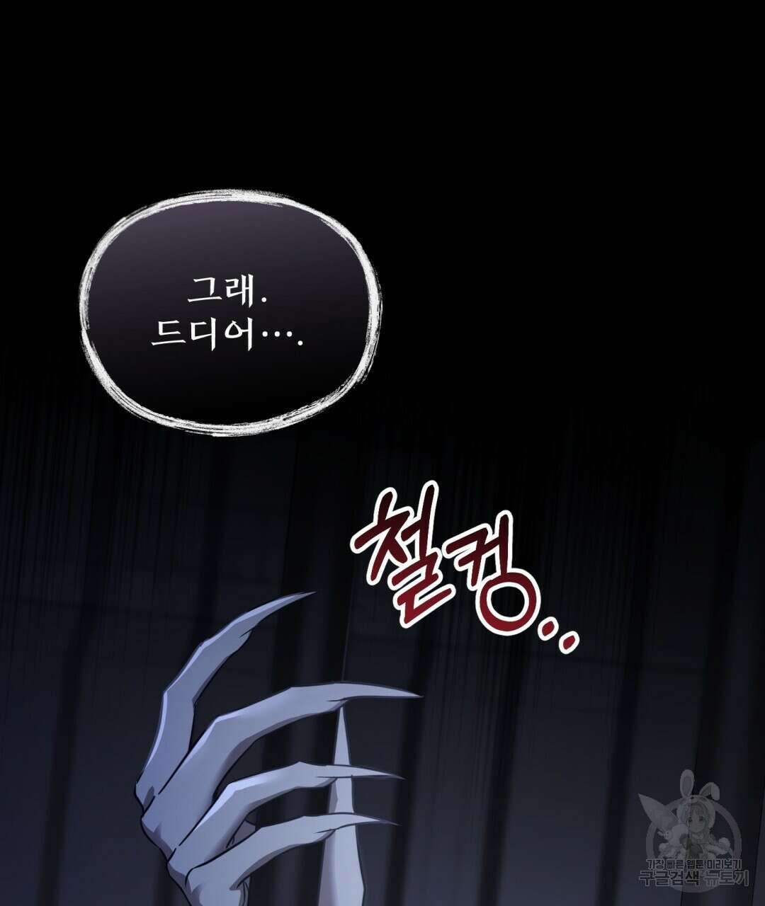 그림자 없는 밤 40화 시즌1 완결 132