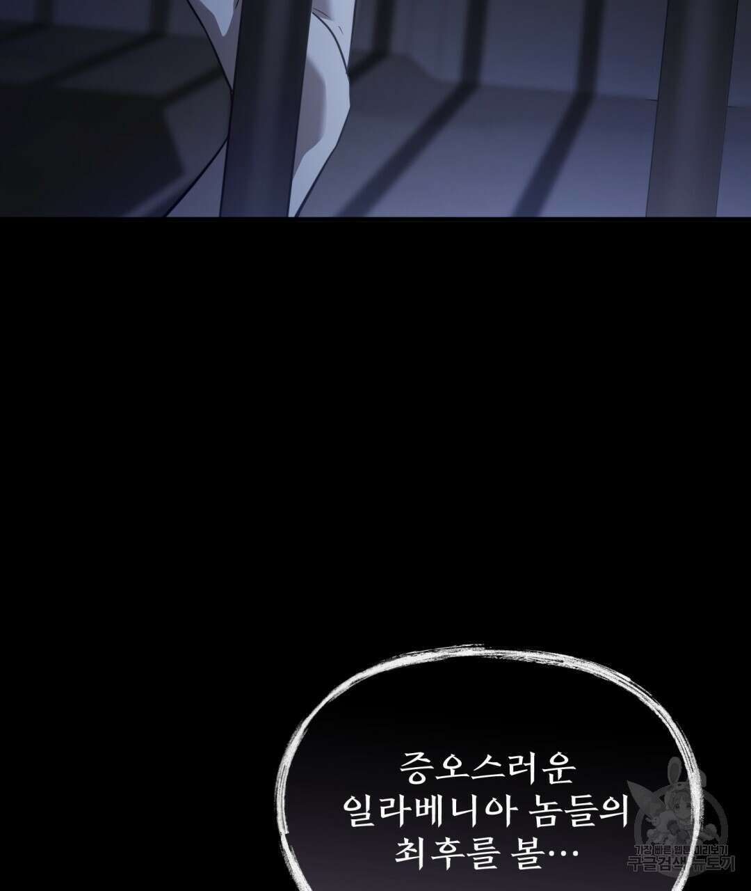 그림자 없는 밤 40화 시즌1 완결 133