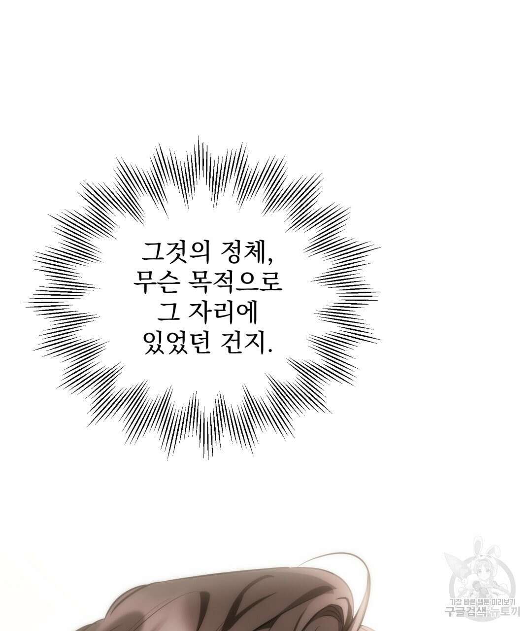 그림자 없는 밤 40화 시즌1 완결 138