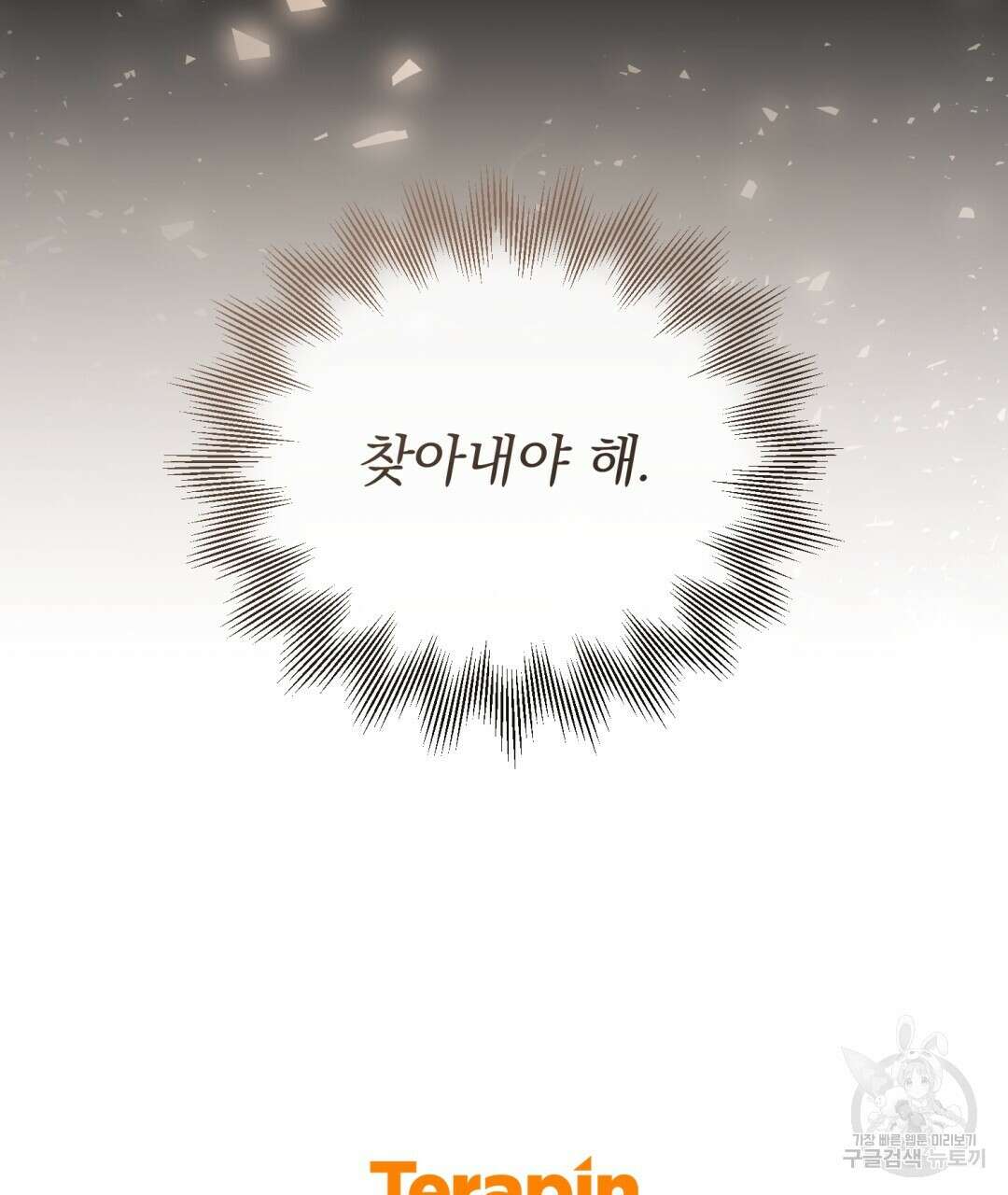 그림자 없는 밤 40화 시즌1 완결 141