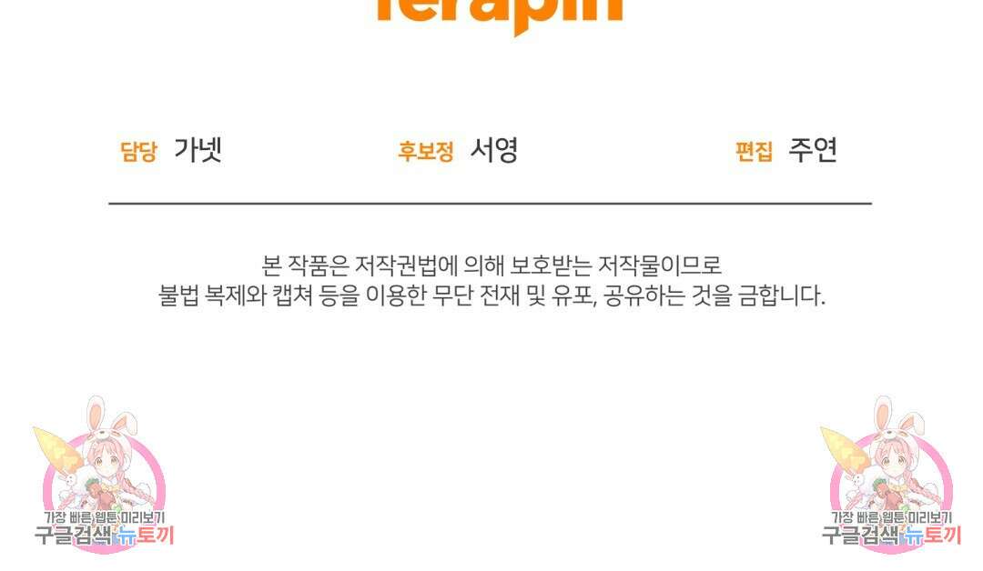 그림자 없는 밤 40화 시즌1 완결 142