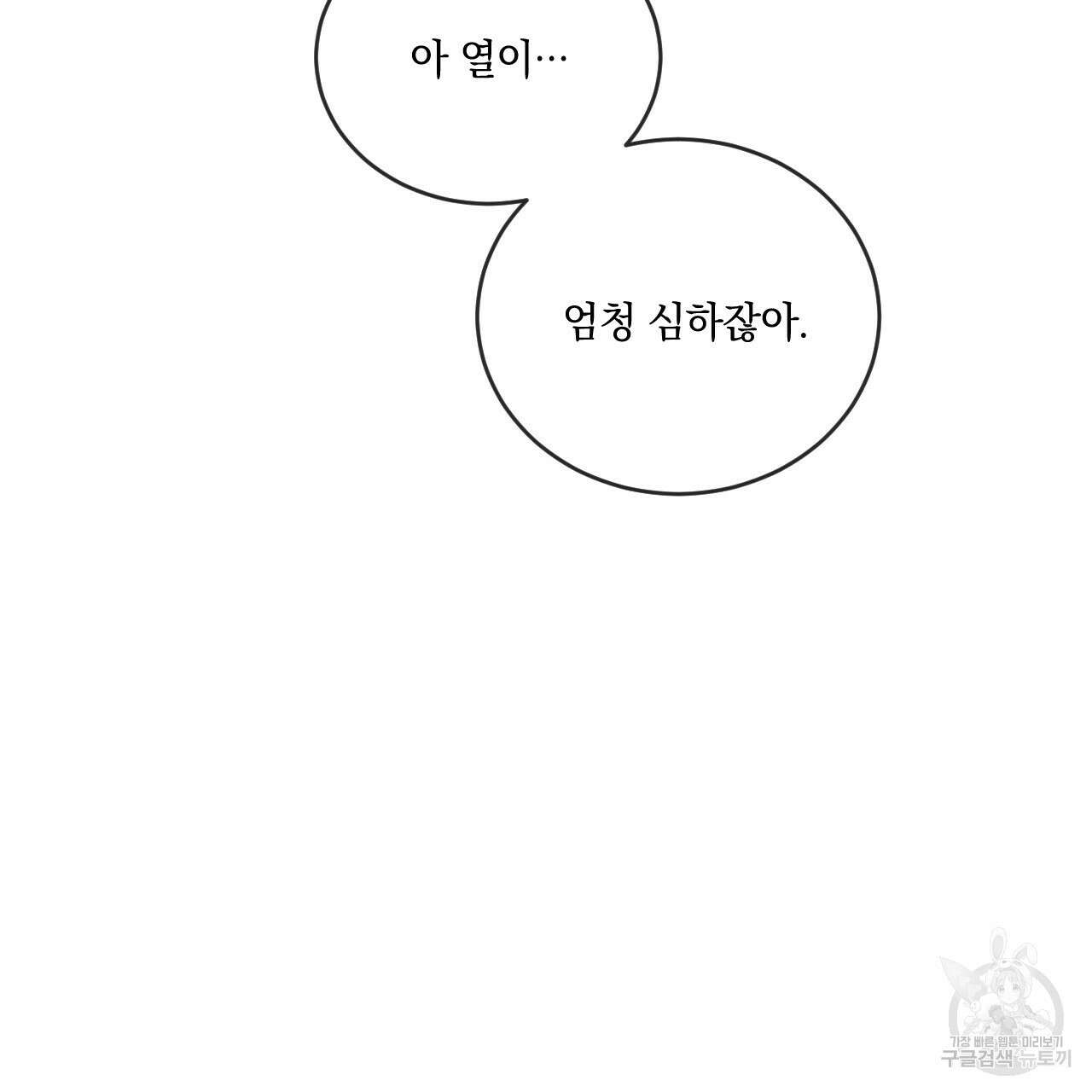 상극 52화 9