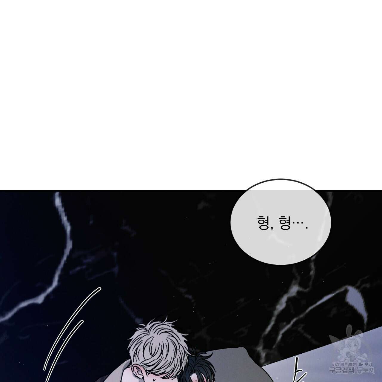 상극 52화 15