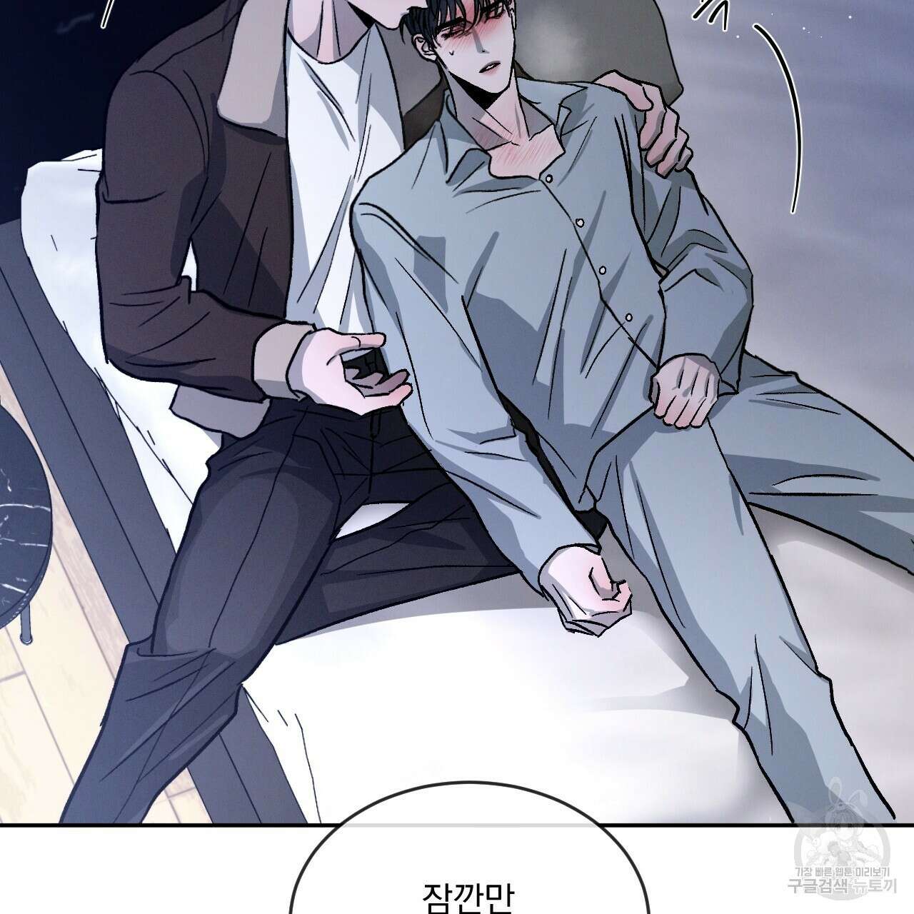 상극 52화 16
