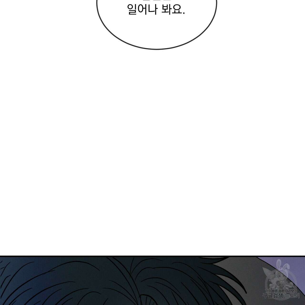 상극 52화 17