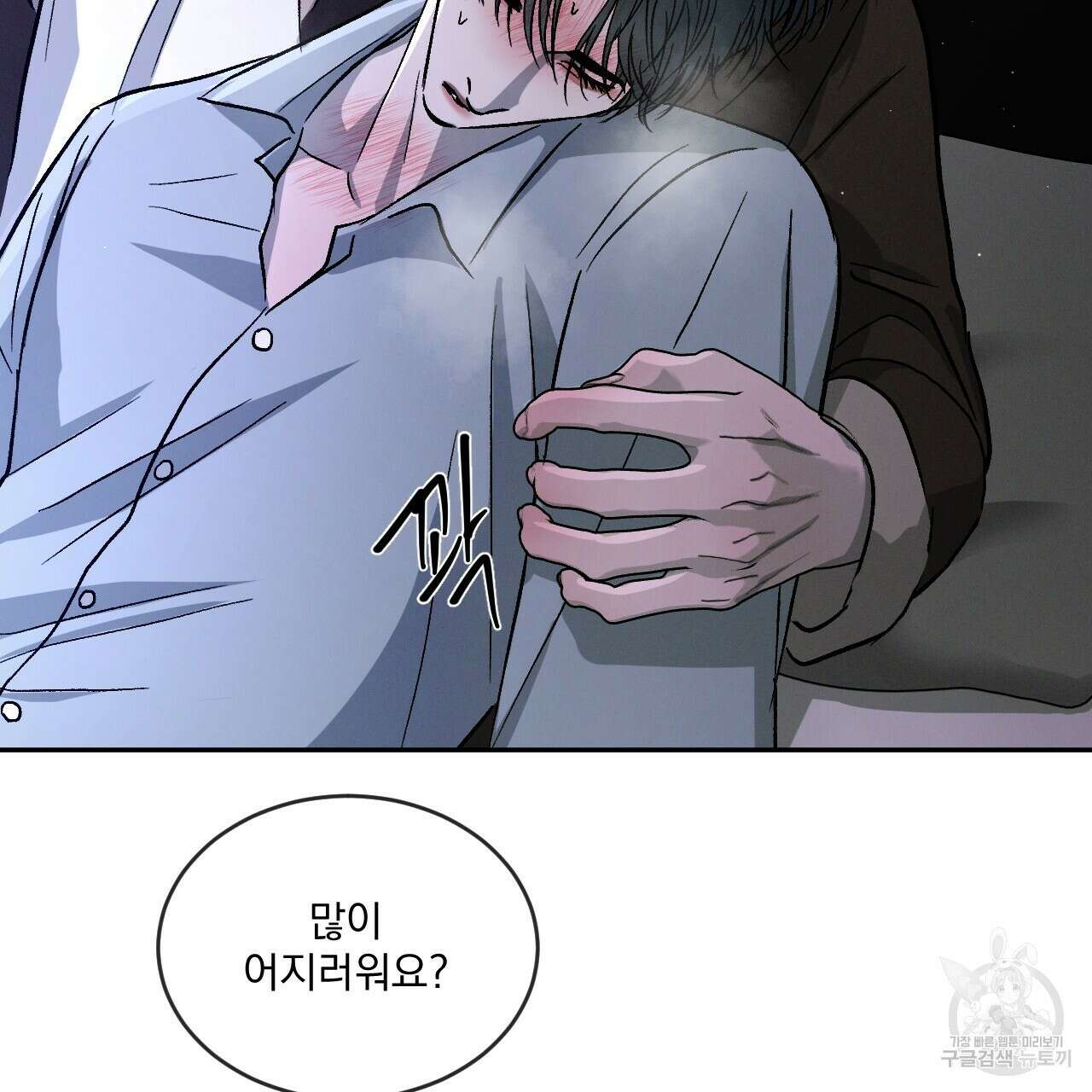 상극 52화 20
