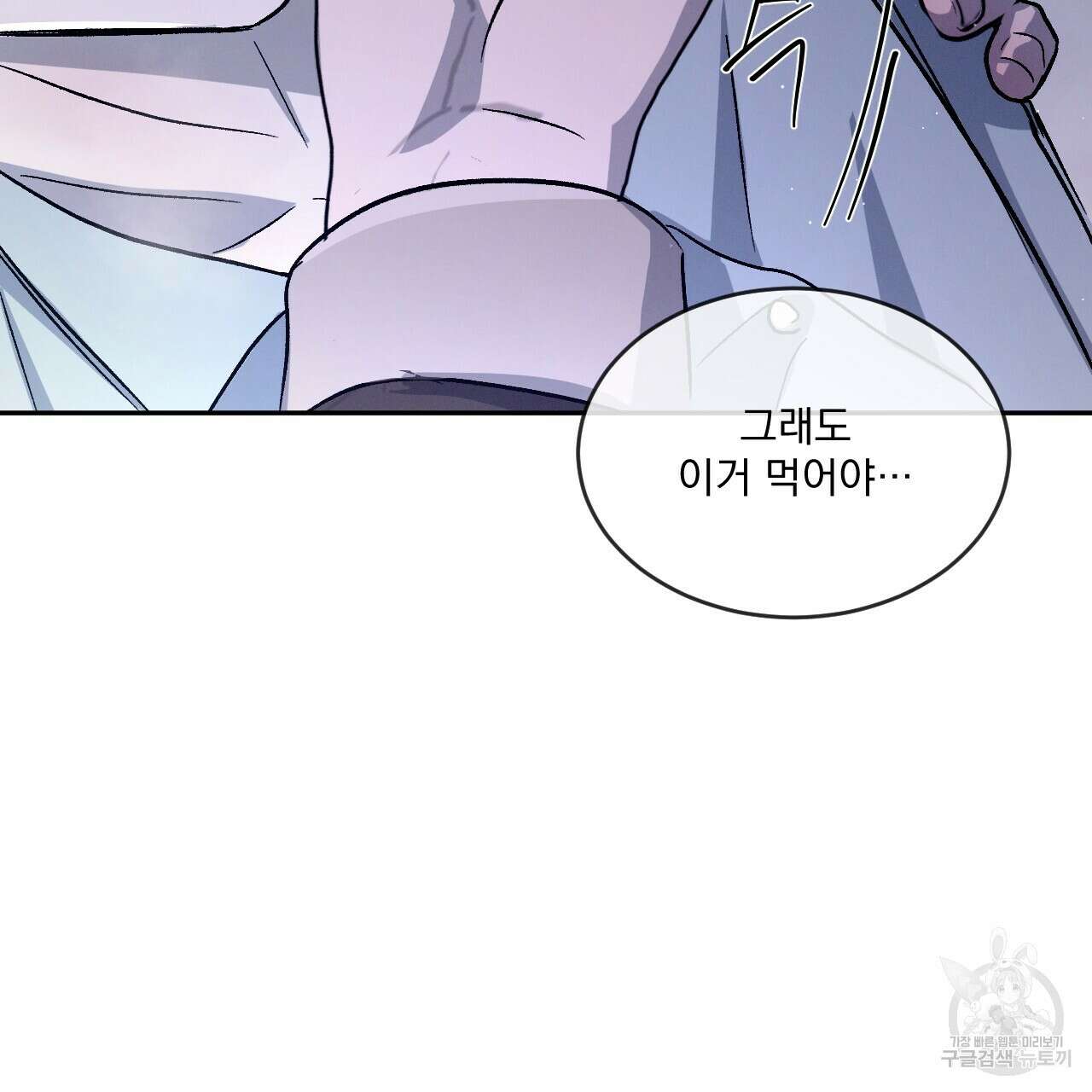 상극 52화 22