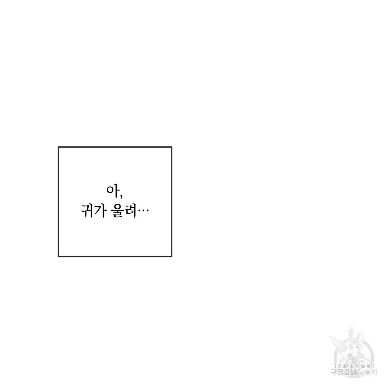 상극 52화 23