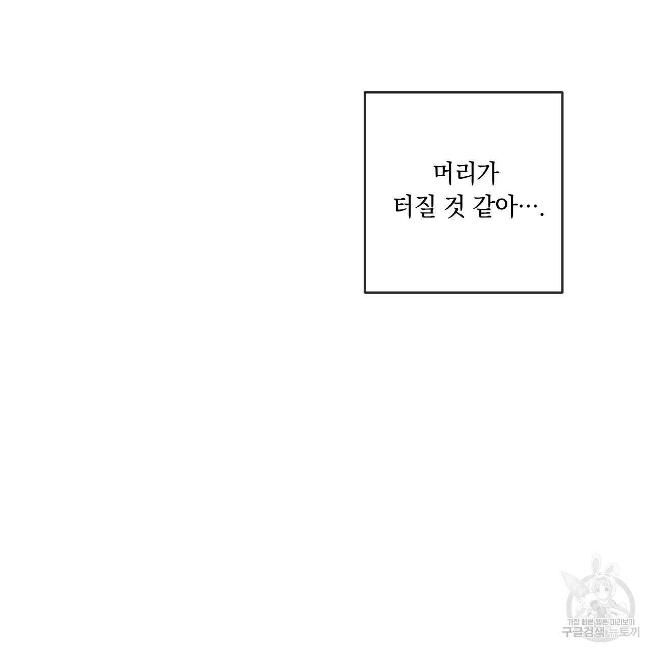 상극 52화 24