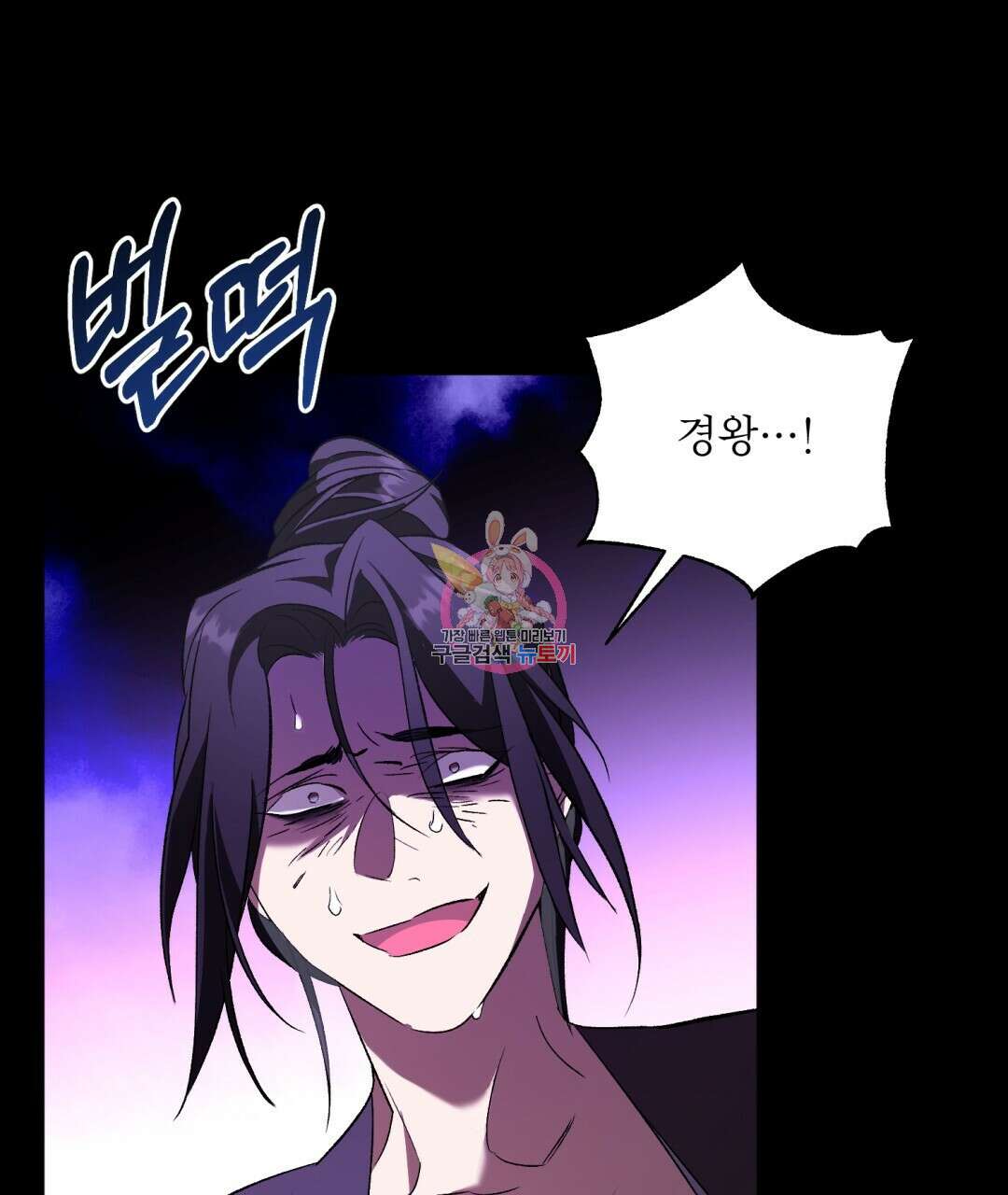 상호 불가침 안 합니다 26화 1