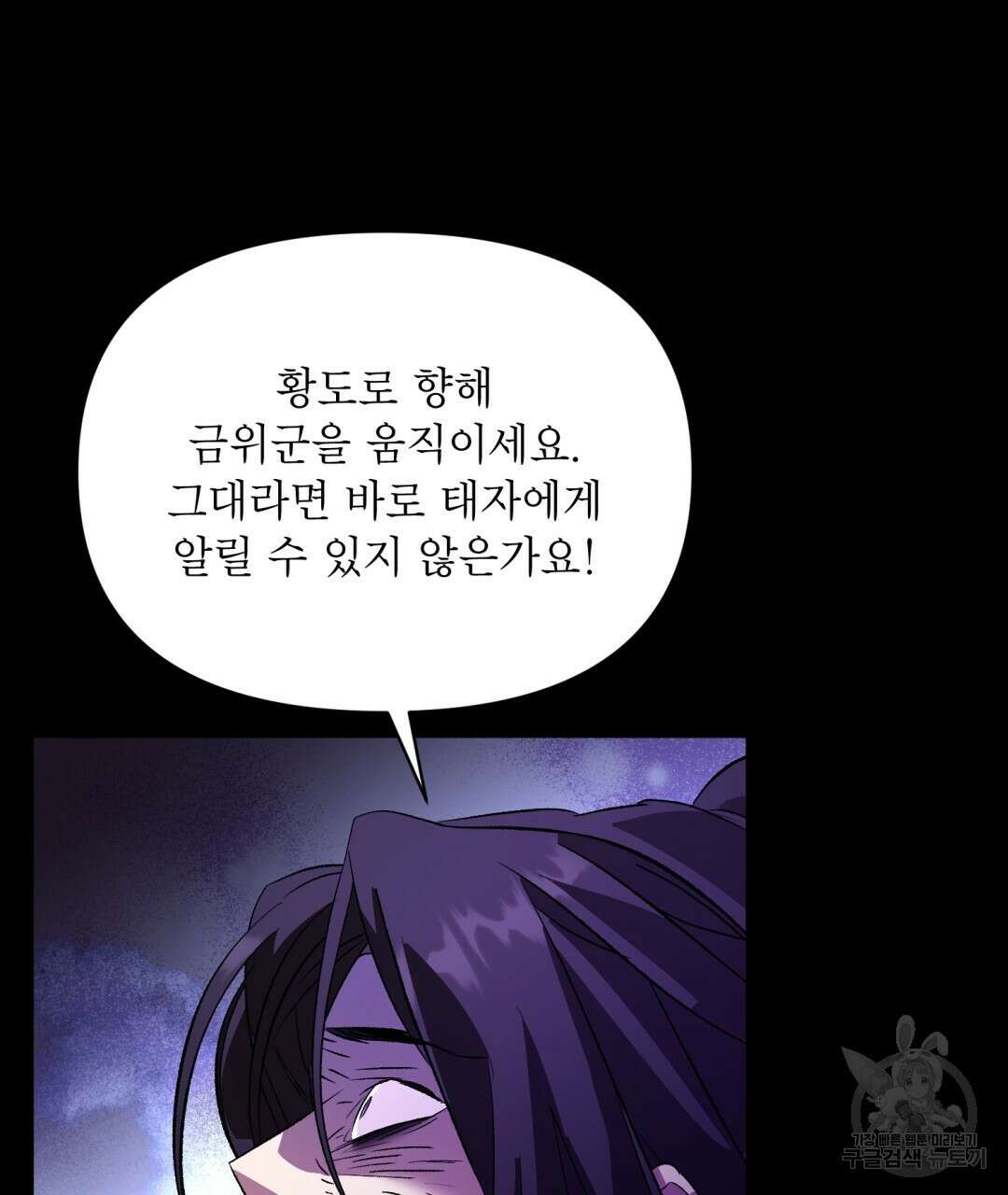상호 불가침 안 합니다 26화 9
