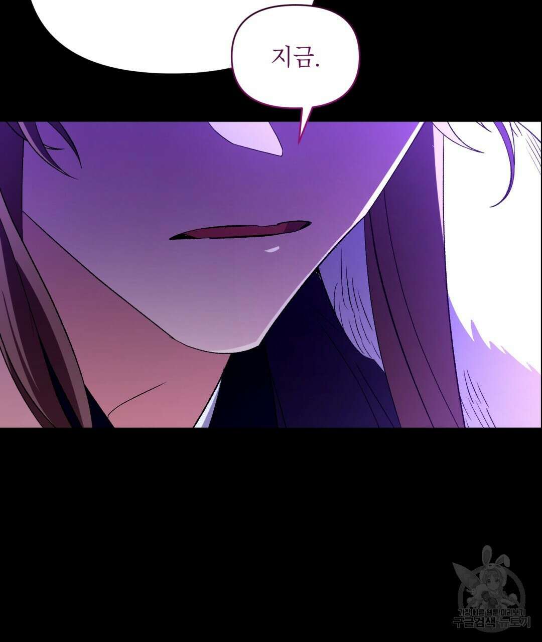 상호 불가침 안 합니다 26화 12