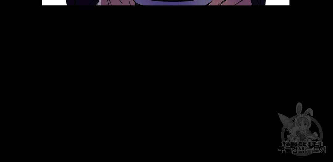 상호 불가침 안 합니다 26화 17