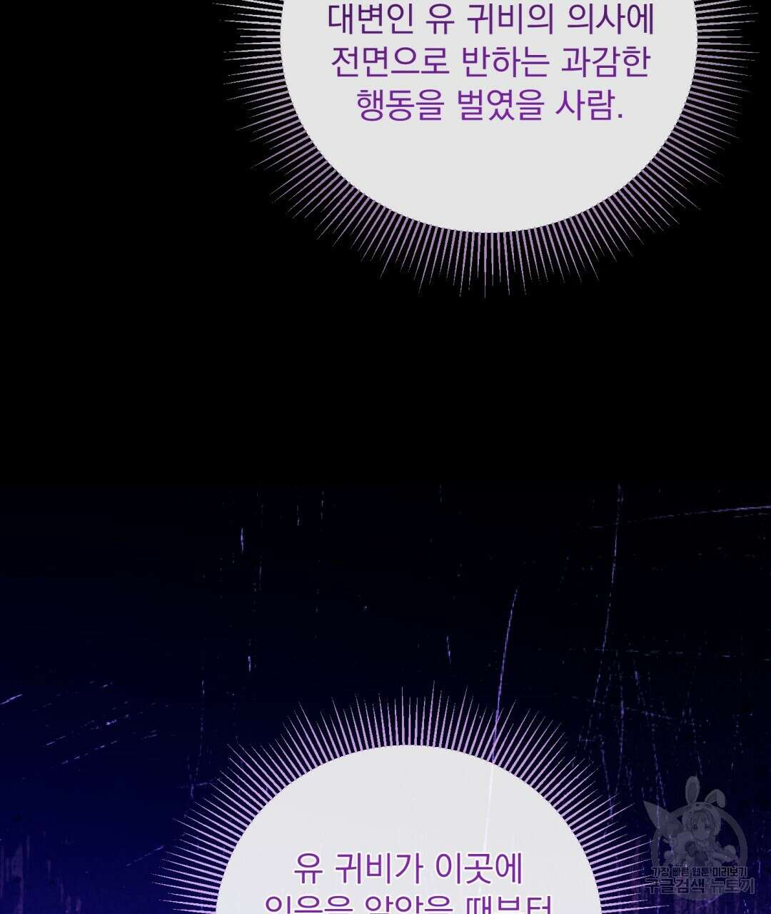 상호 불가침 안 합니다 26화 22