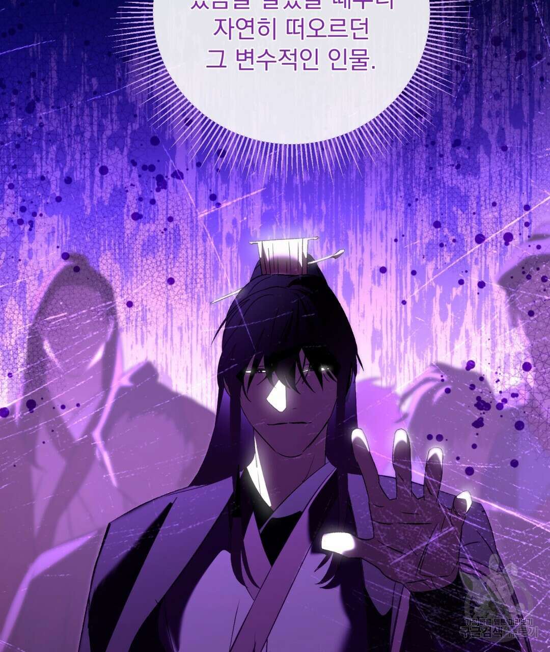 상호 불가침 안 합니다 26화 23