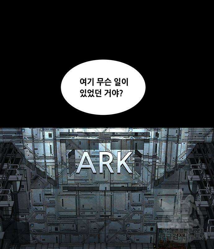 데드퀸 128화 2