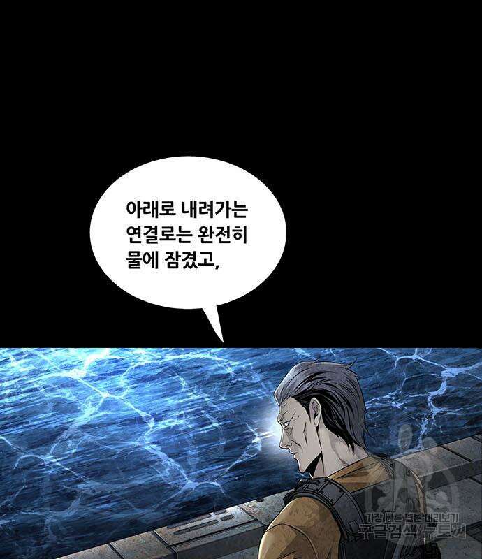 데드퀸 128화 4