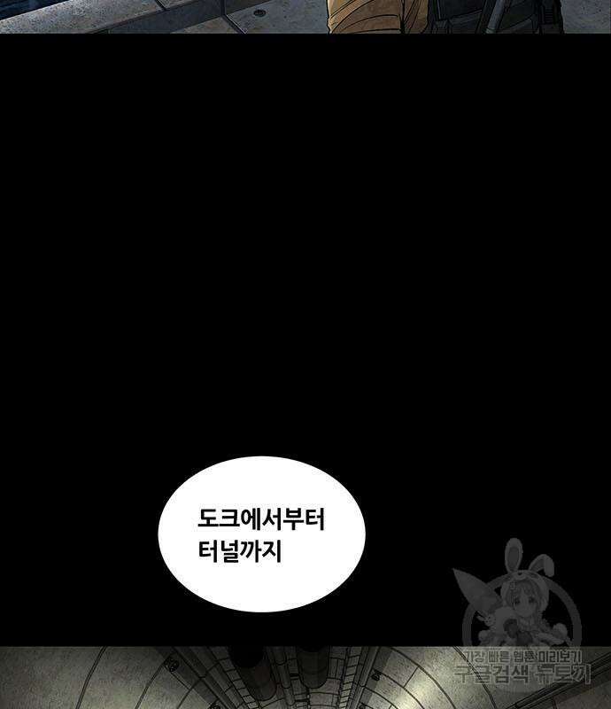 데드퀸 128화 5