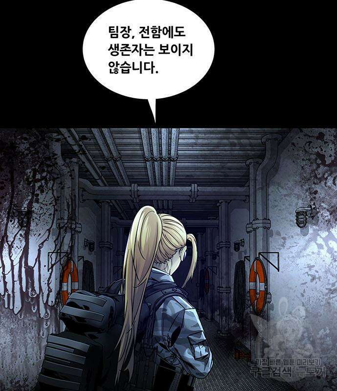 데드퀸 128화 7