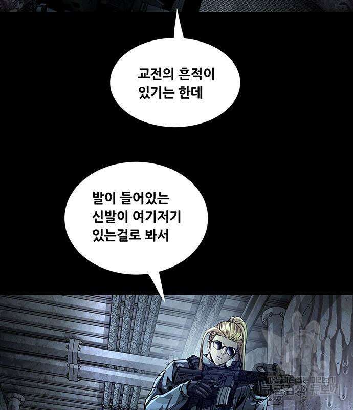 데드퀸 128화 8
