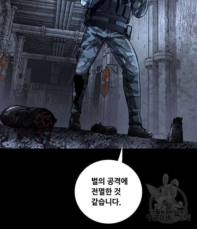 데드퀸 128화 9